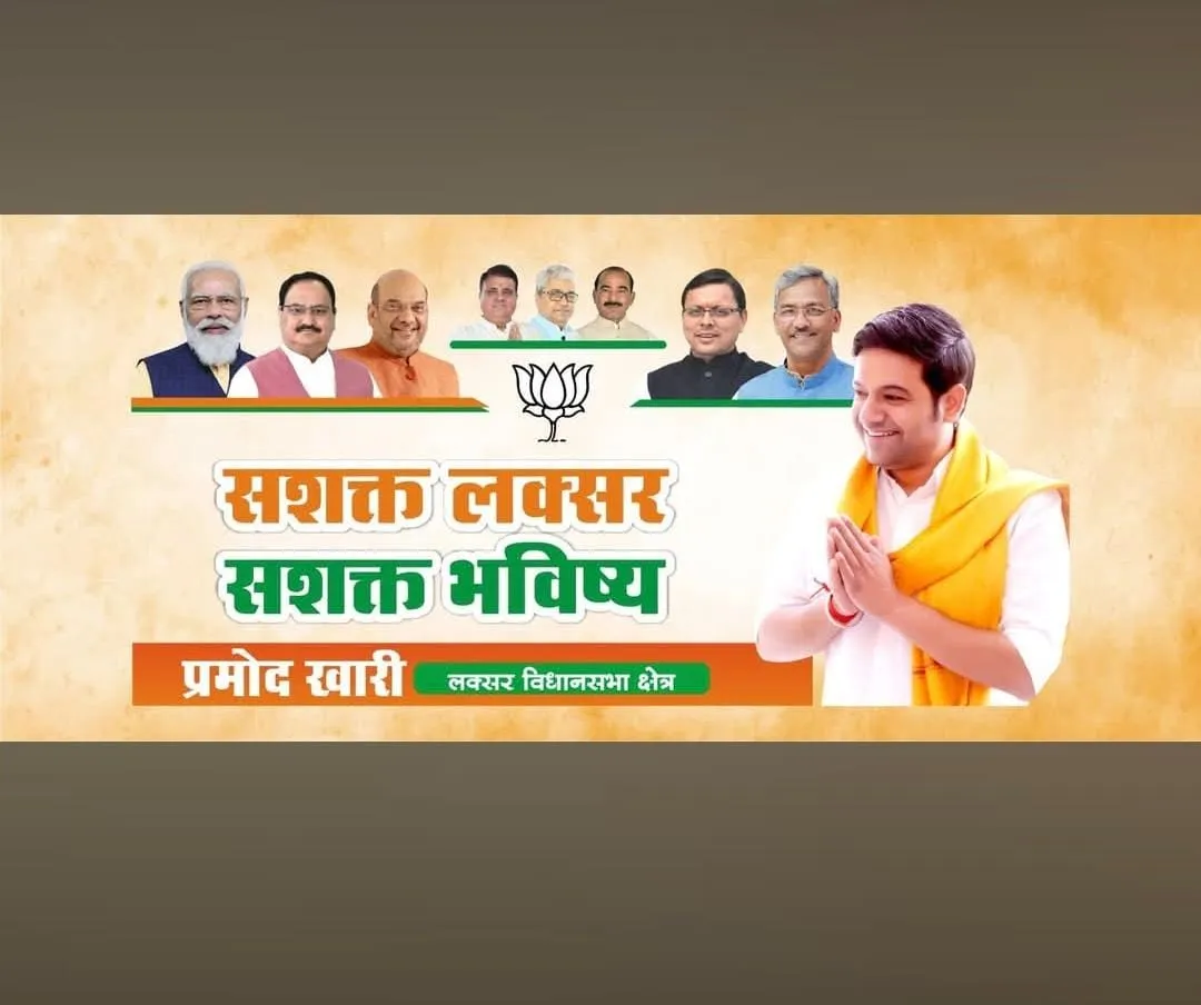 laksar-pramod khari