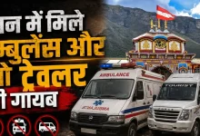 badrinath-dham-to-ambulance-and-tempo-traveller-donated-to-bktc-missing