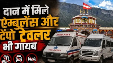 badrinath-dham-to-ambulance-and-tempo-traveller-donated-to-bktc-missing