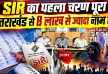 Uttarakhand sir
