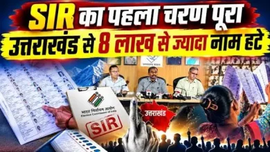 Uttarakhand sir