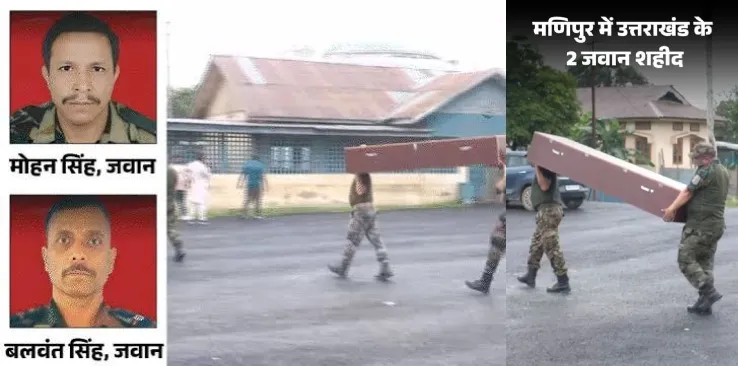uttarakhand-soldiers-killed-in-manipur-ambush-bodies-airlifted-by-army helicopter