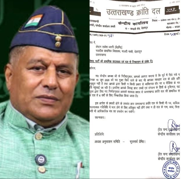 ukd-central-president-expels-captain-rakesh-dhyani